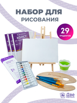 Без бренда «BOX10-EASEL2KSM40PAINTSET» в Костроме