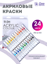 Без бренда «Акриловые краски «Две картинки» 24 шт. по 12 мл, проф. пигмент» в Костроме в интернет-магазине  Без бренда «Акриловые краски «Две картинки» 24 шт. по 12 мл, проф. пигмент» в Костроме