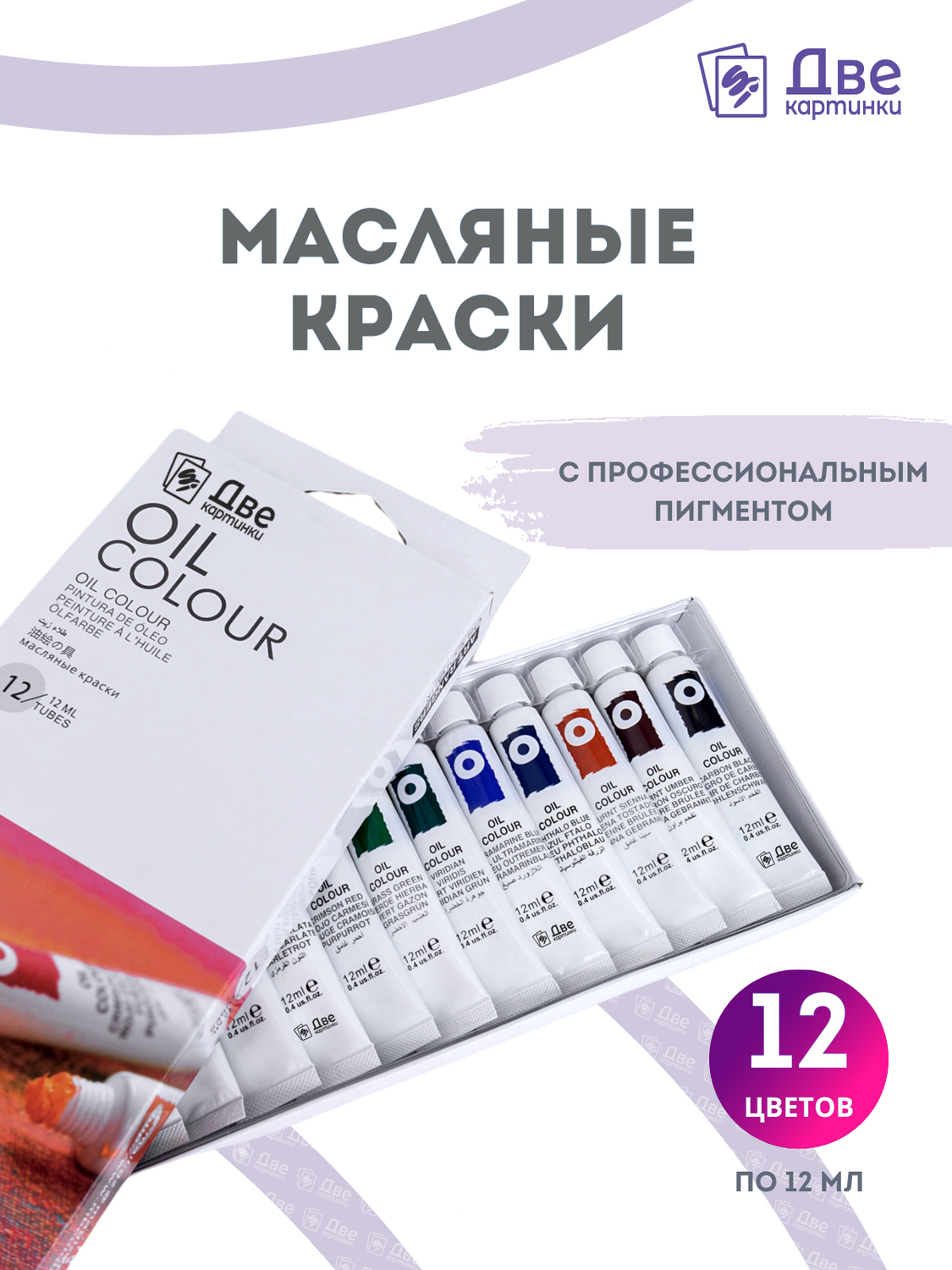 Ирина Лыкова: Вечные картинки. Альбом для детского художественного творчества.