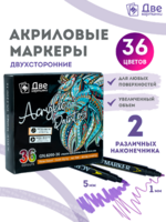 Без бренда «Коробка 48 шт.: Набор фломастеров акриловых 36 шт. для скетчинга двухсторонние с кисточкой и жестким наконечником» в Костроме
