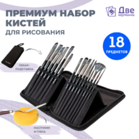 Без бренда «Набор кистей для рисования в чехле, премиум набор (15 нейлоновых кистей, 1 мастихин)» в Костроме в интернет-магазине Без бренда «Набор кистей для рисования в чехле, премиум набор (15 нейлоновых кистей, 1 мастихин)» в Костроме