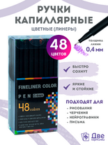 Без бренда «Коробка 54 шт.: Цветные линеры для рисования 48 шт.» в Костроме