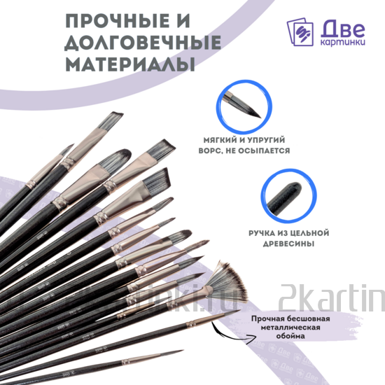 Тип товара Набор кистей для рисования в чехле, премиум набор (15 нейлоновых кистей, 1 мастихин)