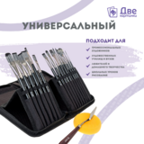 Тип товара Коробка 50 шт.: Набор кистей для рисования в чехле, премиум набор (15 нейлоновых кистей, 1 мастихин)