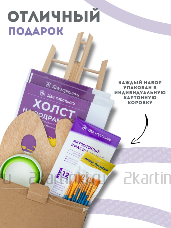 Тип товара BOX10-EASEL2KSM40PAINTSET
