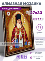 Без бренда «Архиепископ Лука Крымский (50шт)» в Костроме