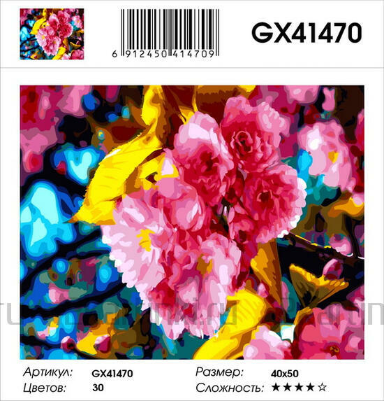 Картина по номерам 40x50 Цветение сакуры