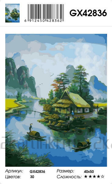 Картина по номерам 40x50 Хата с соломенной крышей у реки