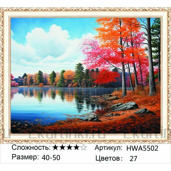 Алмазная мозаика 40x50 Пейзаж у озера с осенними красками