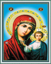 Без бренда «Матерь Божья с Иисусом Христом» в Костроме