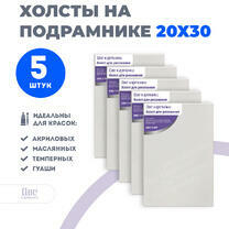 Без бренда «Набор 5 шт. холст Две картинки на подрамнике 20X30» в Костроме в интернет-магазине  Без бренда «Набор 5 шт. холст Две картинки на подрамнике 20X30» в Костроме