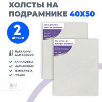 Без бренда «Набор 2 шт. холст Две картинки на подрамнике 40X50» в Костроме в интернет-магазине  Без бренда «Набор 2 шт. холст Две картинки на подрамнике 40X50» в Костроме