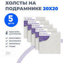 Без бренда «Набор холстов 5 шт. Две картинки на подрамнике 20X20» в Костроме в интернет-магазине  Без бренда «Набор холстов 5 шт. Две картинки на подрамнике 20X20» в Костроме