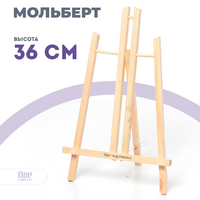 Без бренда «Коробка 60 шт.: Мольберт Две картинки настольный, 40 см» в Костроме в интернет-магазине Без бренда «Коробка 60 шт.: Мольберт Две картинки настольный, 40 см» в Костроме